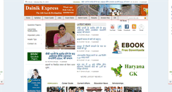 Desktop Screenshot of dainikexpress.com